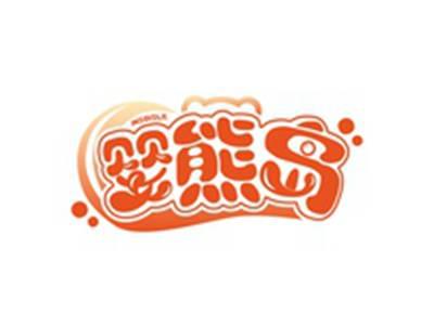婴熊岛INSOISLE