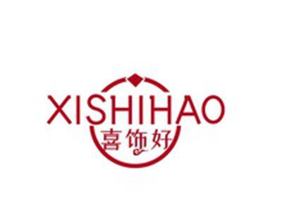 喜饰好XISHIHAO
