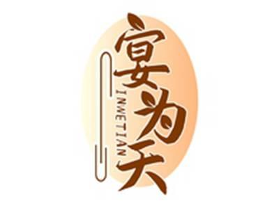 宴为天INWETIAN
