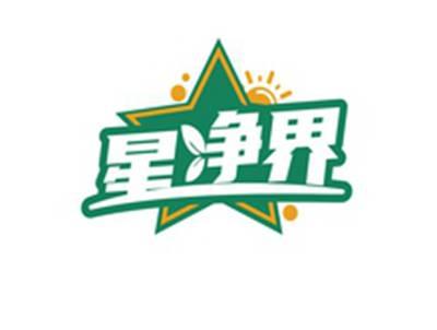星净界