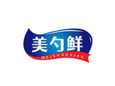 美勺鲜MEISHAOXIAN