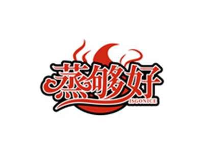 蒸够好ISGONICE