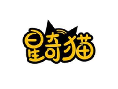 星奇猫