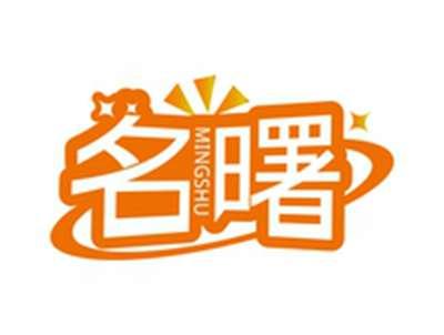 名曙MINGSHU