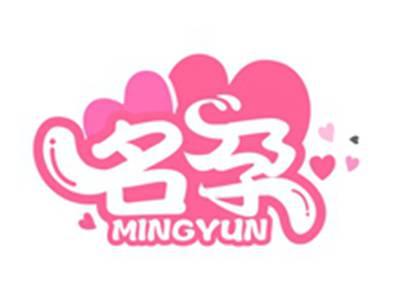 名孕MINGYUN