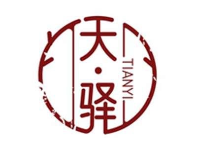 天驿TIANYI