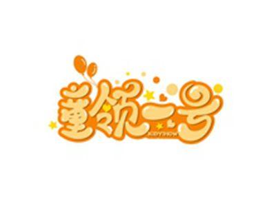 童领一号KIDYIHOW