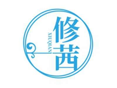 修茜XIUQIAN
