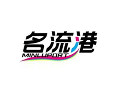 名流港MINLUPORT