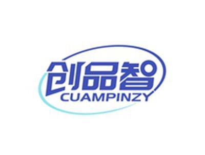 创品智CUAMPINZY