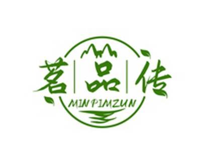 茗品传MINPIMZUN