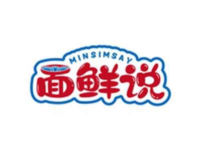 面鲜说MINSIMSAY