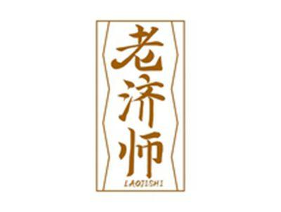 老济师LAOJISHI