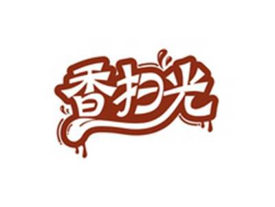 香扫光