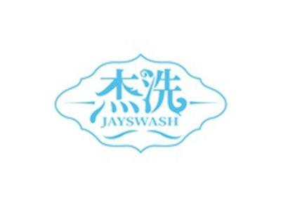杰洗JAYSWASH