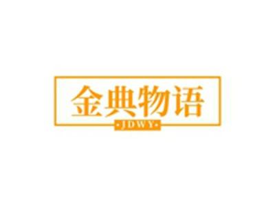 金典物语JDWY