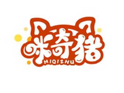 咪奇猪MIQIZHU