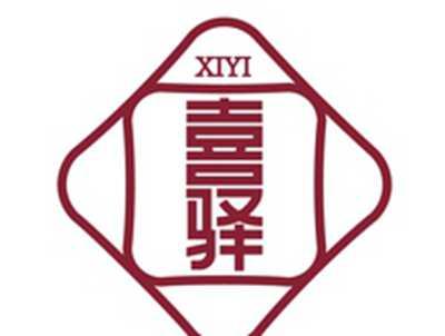 喜驿XIYI