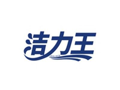 洁力王JEALIACE