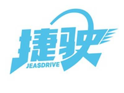 捷驶JEASDRIVE