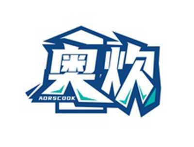 奥炊AORSCOOK