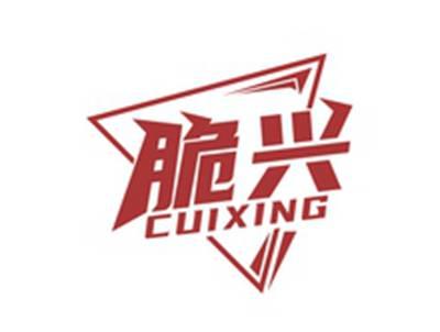 脆兴CUIXING
