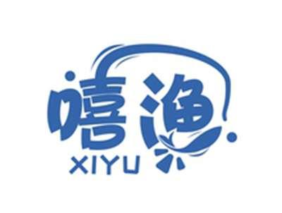 嘻渔XIYU