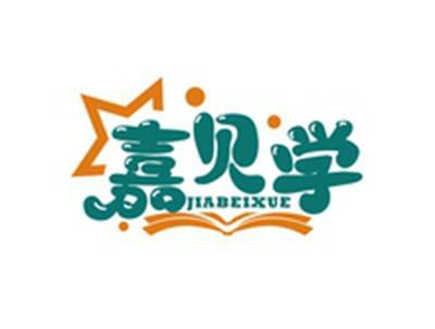 嘉贝学JIABEIXUE