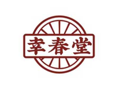 幸春堂
