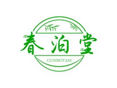 春泊堂CUMBOTAM