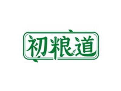 初粮道