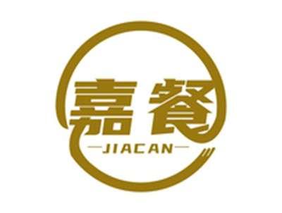 嘉餐JIACAN
