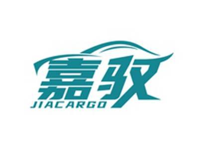 嘉驭JIACARGO