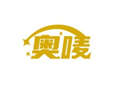 奥唛