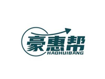 豪惠帮JIAHUIBANG