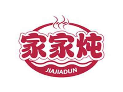 家家炖JIAJIADUN