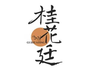 桂花廷GUIHUATING