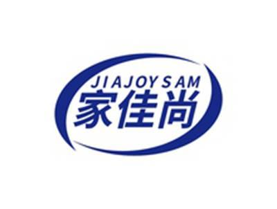 家佳尚JIAJOYSAM