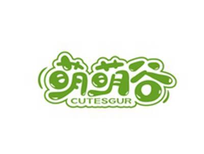 萌萌谷CUTESGUR