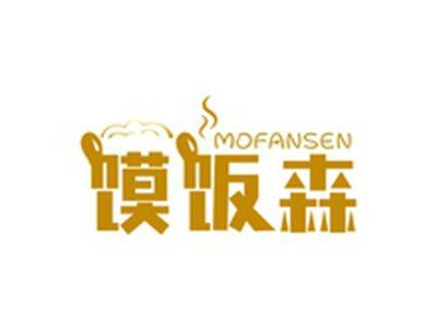 馍饭森MOFANSEN