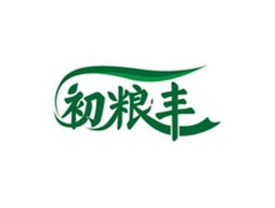 初粮丰