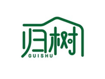 归树GUISHU