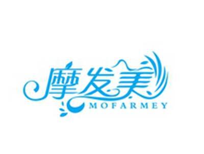 摩发美MOFARMEYMOFARMEY