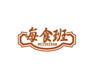 每食班MEISHIBAN