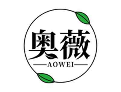 奥薇AOWEI