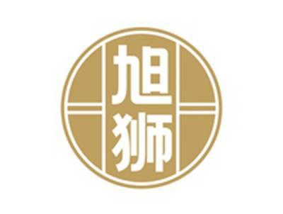 旭狮