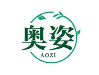 奥姿AOZI