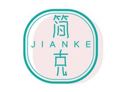 简克JIANKE