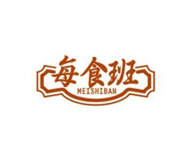 每食班MEISHIBAN