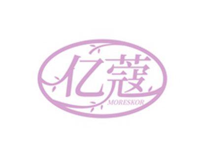 亿蔻MORESKOR